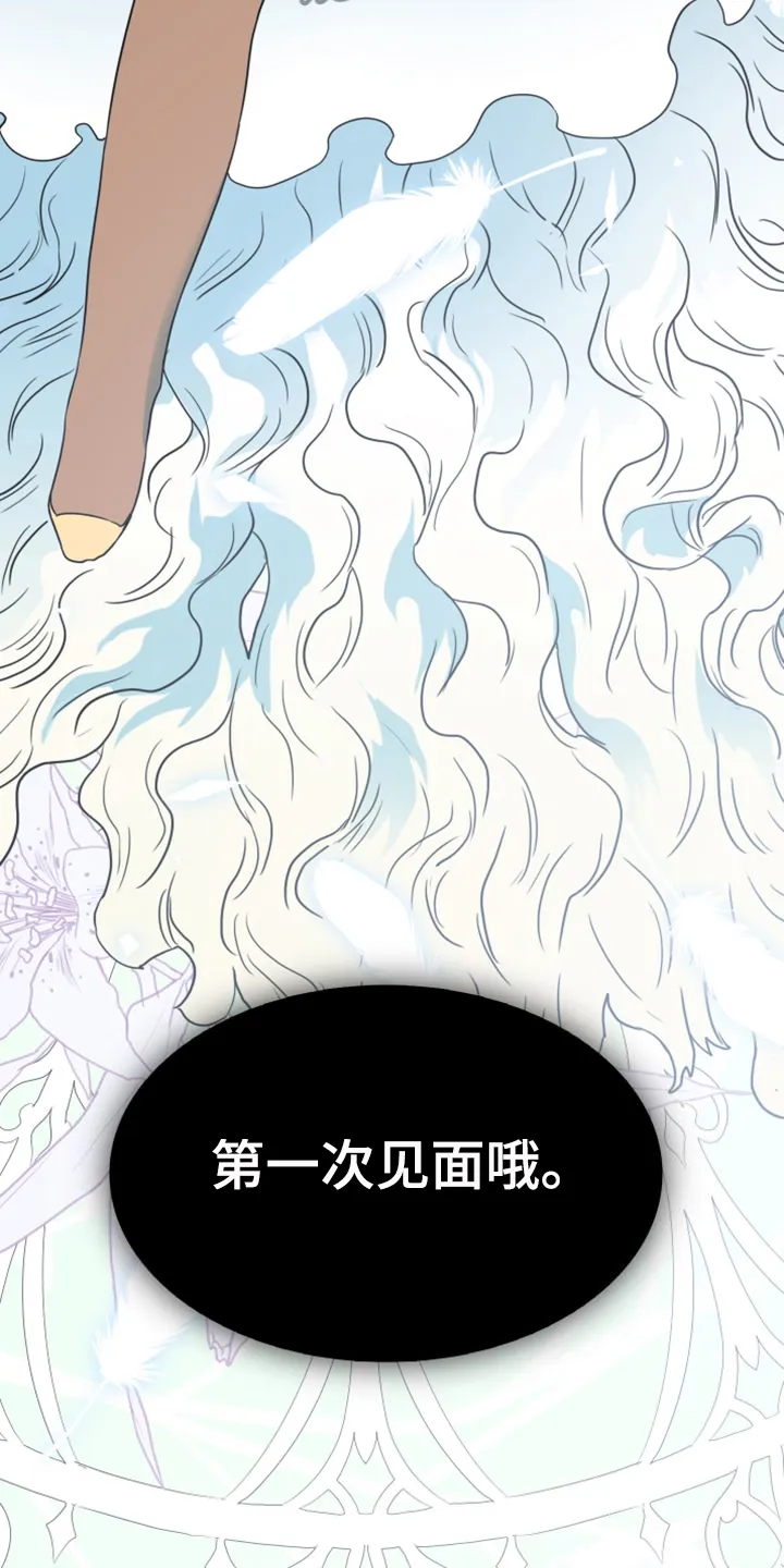 黑夜撒旦漫画漫画,第259章：【番外】诞生31图
