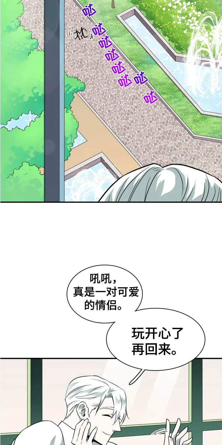 漫画撒旦的家漫画,第295章：【番外】可爱情侣21图