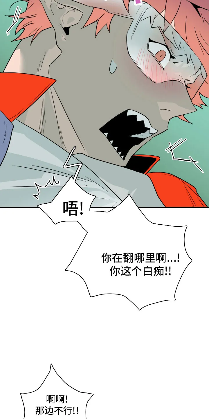 黑夜撒旦这个漫画讲了什么漫画,第282章：【番外】太安逸19图