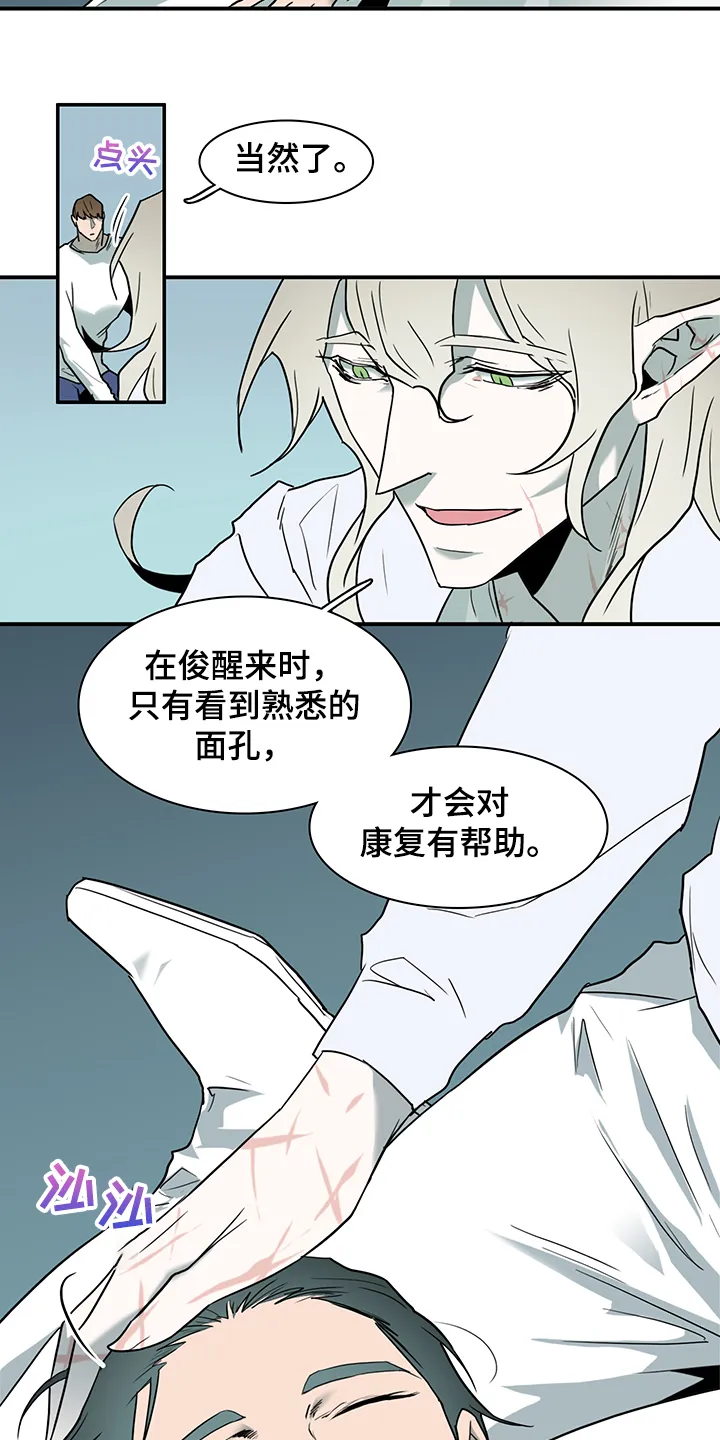 黑夜撒旦漫画漫画,第235章：天使与恶魔的合作4图