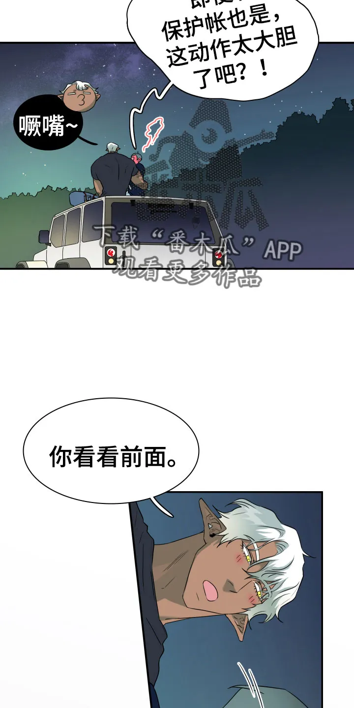 黑夜撒旦这个漫画讲了什么漫画,第299章：【番外】我帮你亲23图