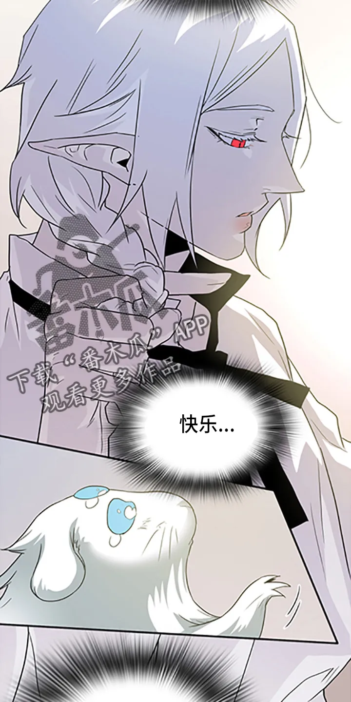黑夜撒旦漫画漫画,第265章：【番外】你谁啊16图