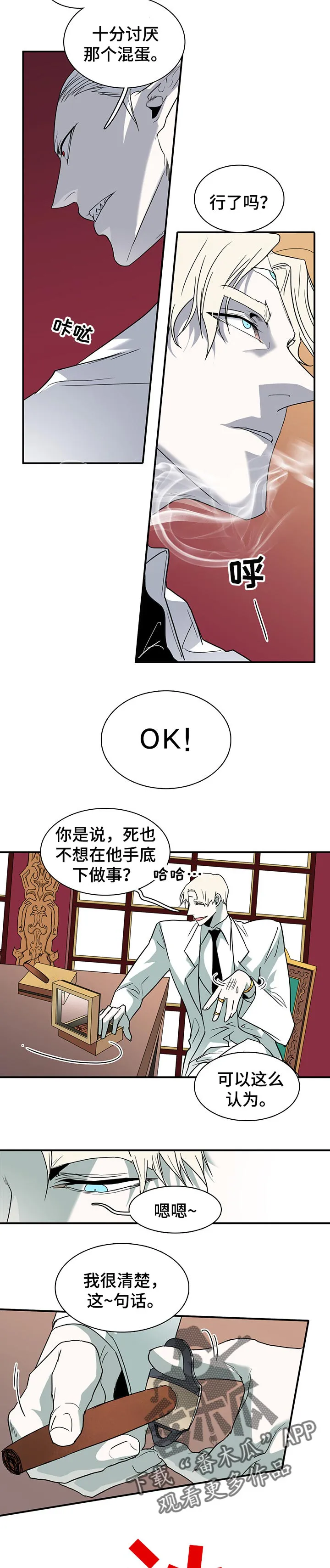 音乐天使与撒旦的漫画漫画,第154章：决一死战11图