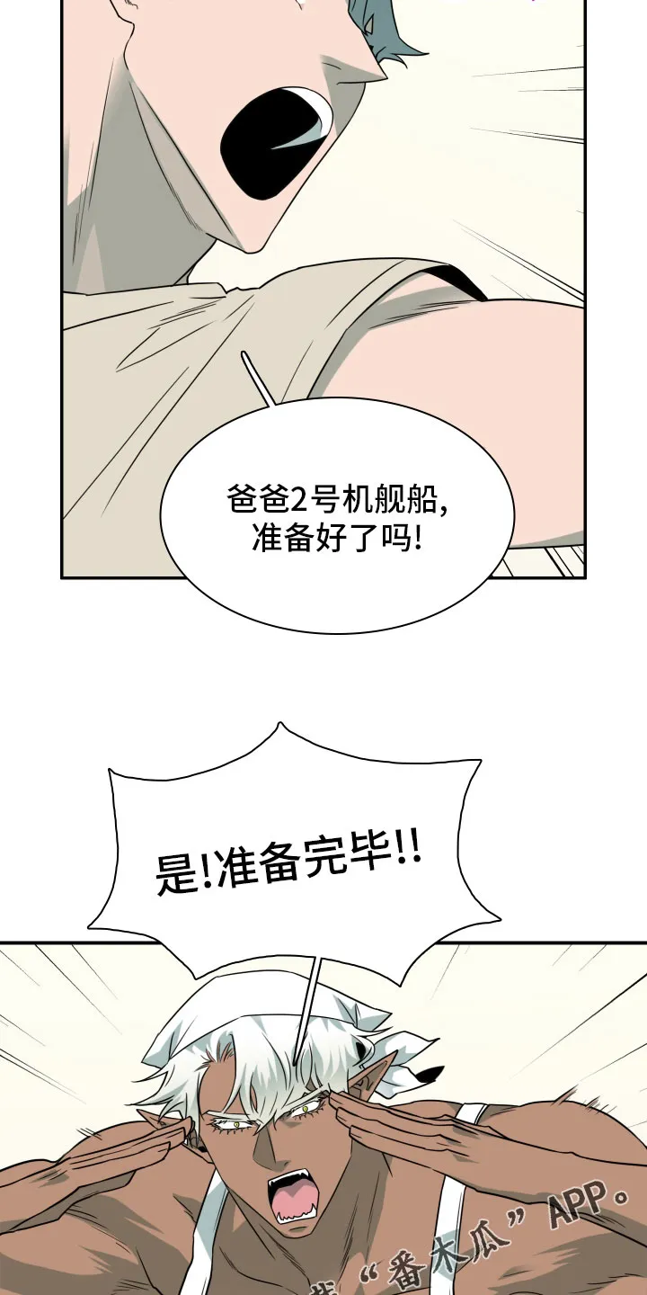 黑夜撒旦漫画漫画,第289章：【番外】跑腿任务13图