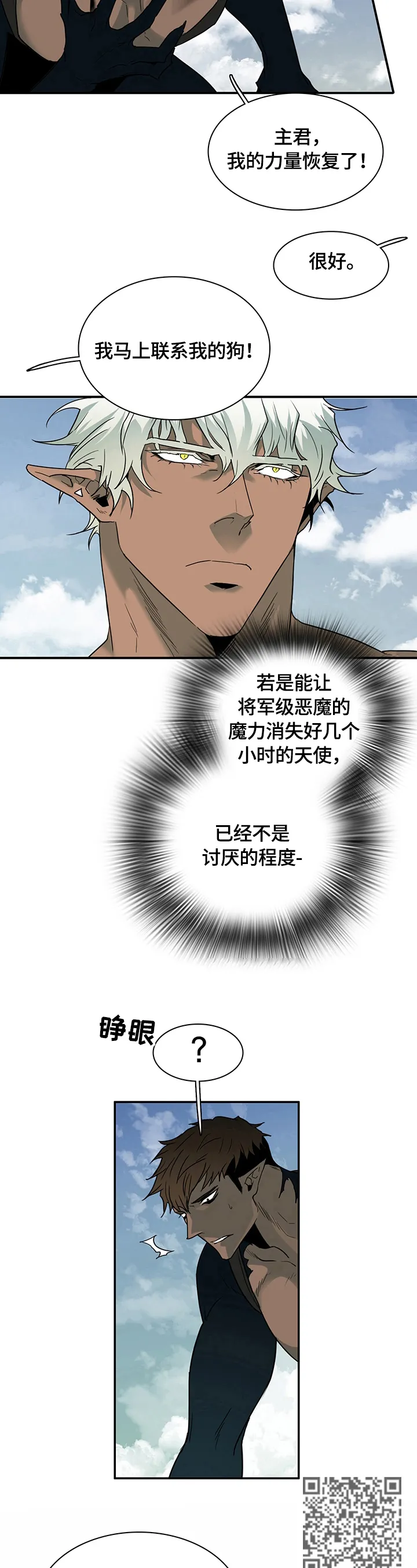 黑夜撒旦漫画漫画,第151章：记住了6图