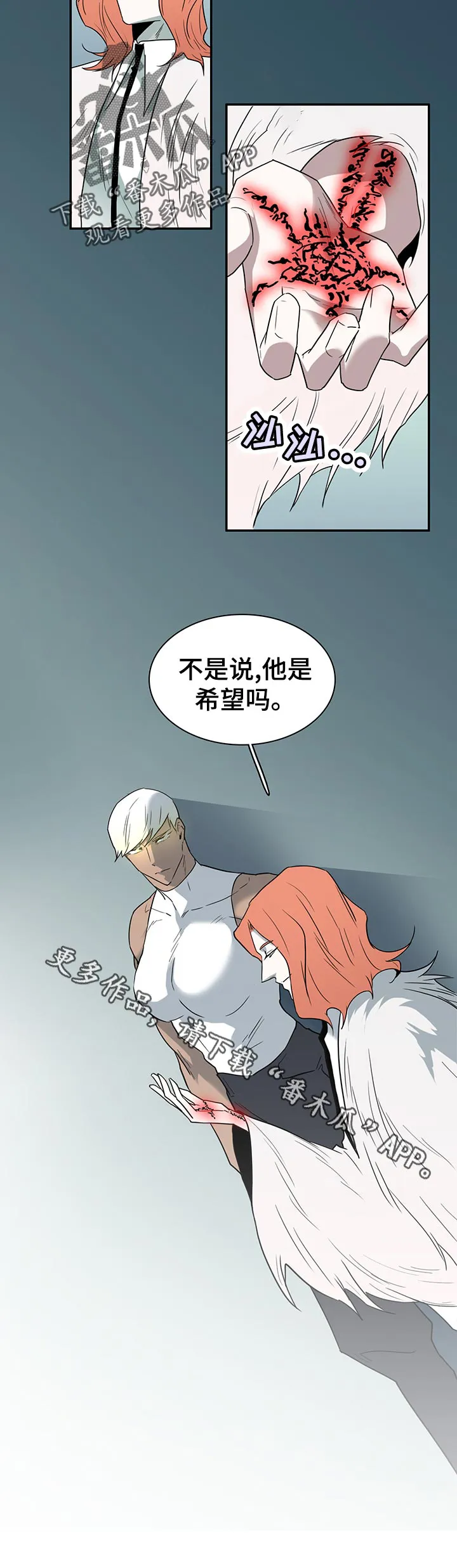 黑夜撒旦漫画漫画,第170章：担心16图