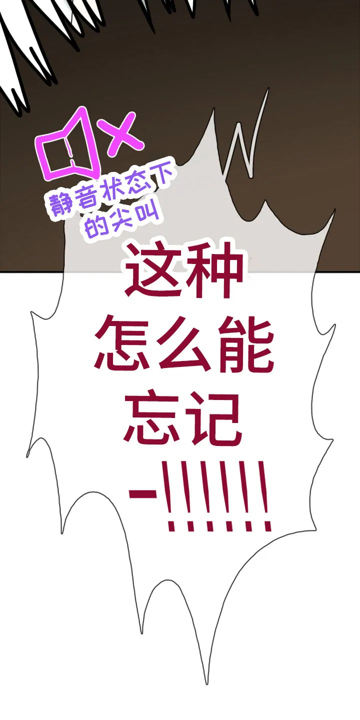 漫画撒旦的家漫画,第280章：【番外】遥控器7图