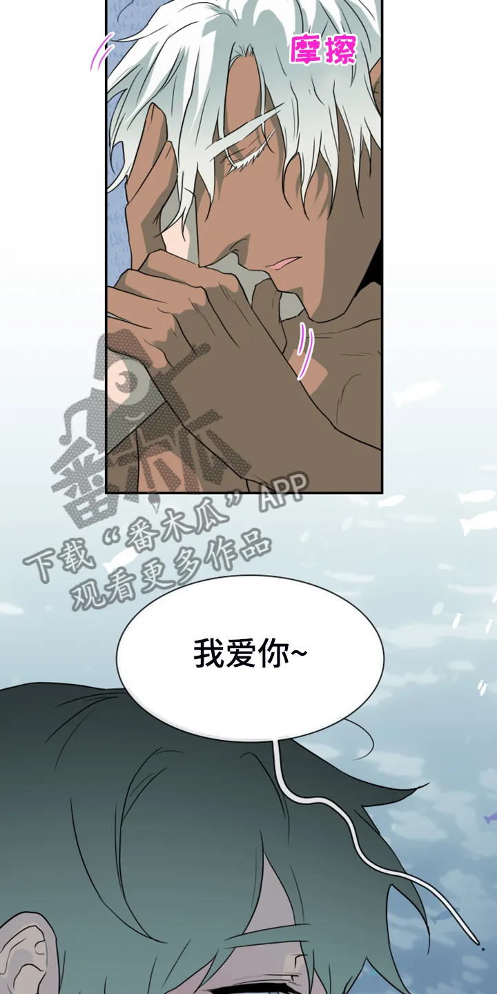 漫画撒旦的家漫画,第255章：【番外】更重要的事11图