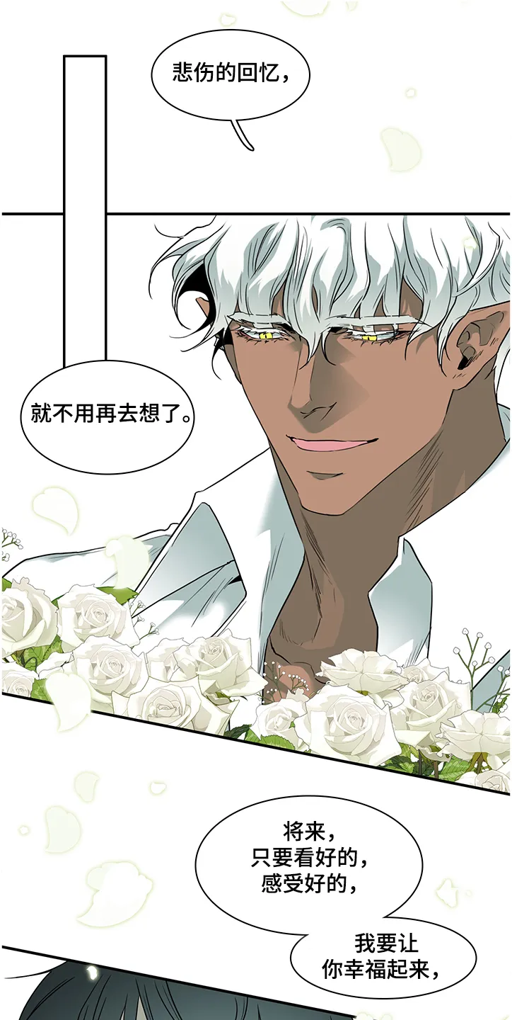 黑夜撒旦漫画漫画,第230章：不要回忆悲伤1图