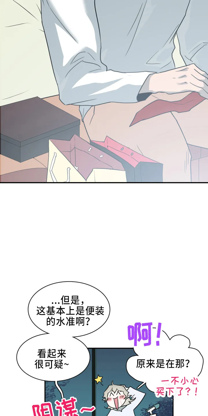 若世界处于黑夜漫画漫画,第270章：【番外】一百年7图