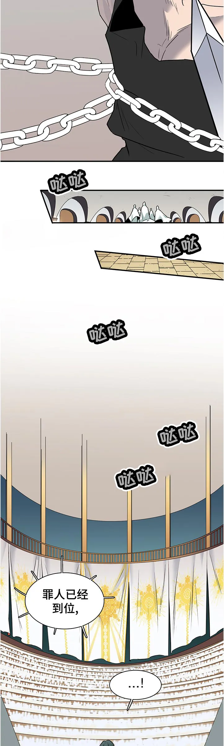 撒旦的舞会漫画漫画,第203章：要做什么5图