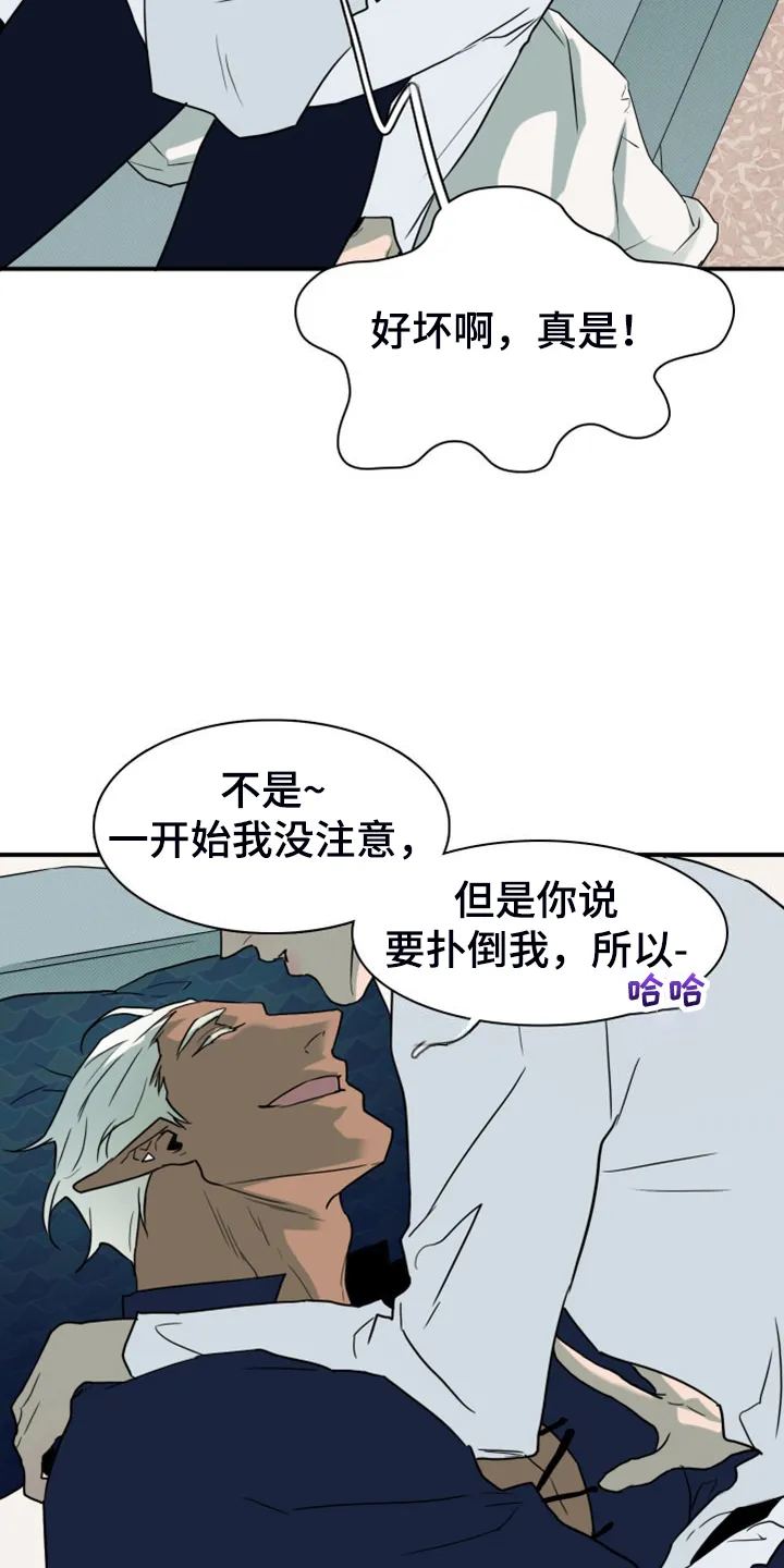 音乐天使与撒旦的漫画漫画,第263章：【番外】能力训练22图