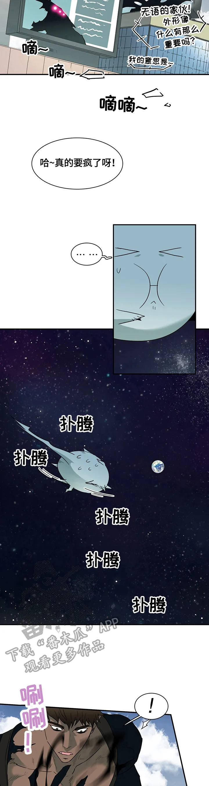 黑夜撒旦漫画漫画,第151章：记住了5图