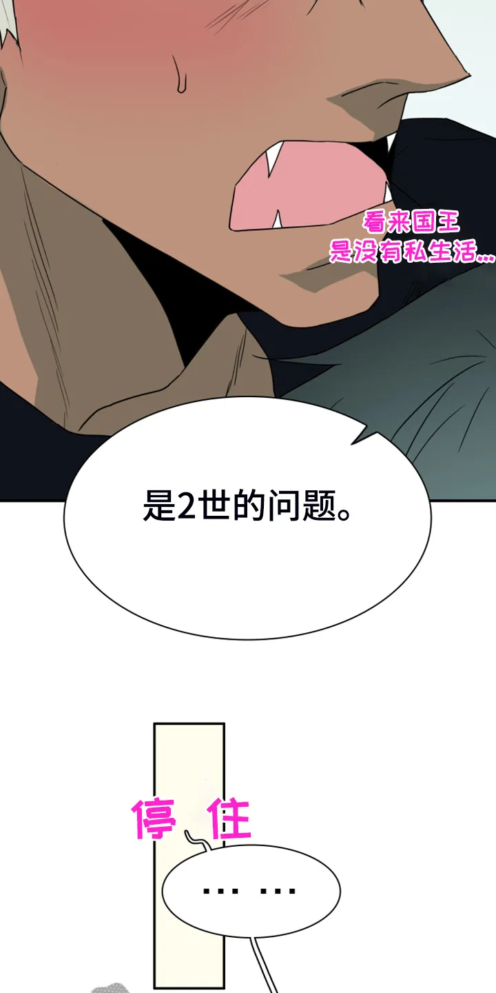 漫画撒旦的家漫画,第255章：【番外】更重要的事32图