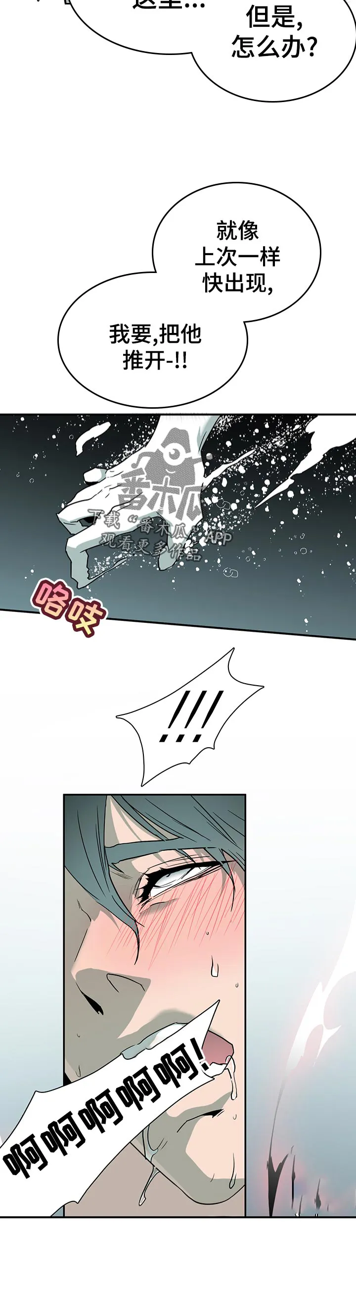 黑夜撒旦这个漫画讲了什么漫画,第163章：意识2图