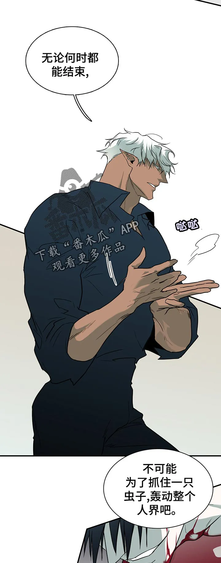 音乐天使与撒旦的漫画漫画,第177章：抖动5图