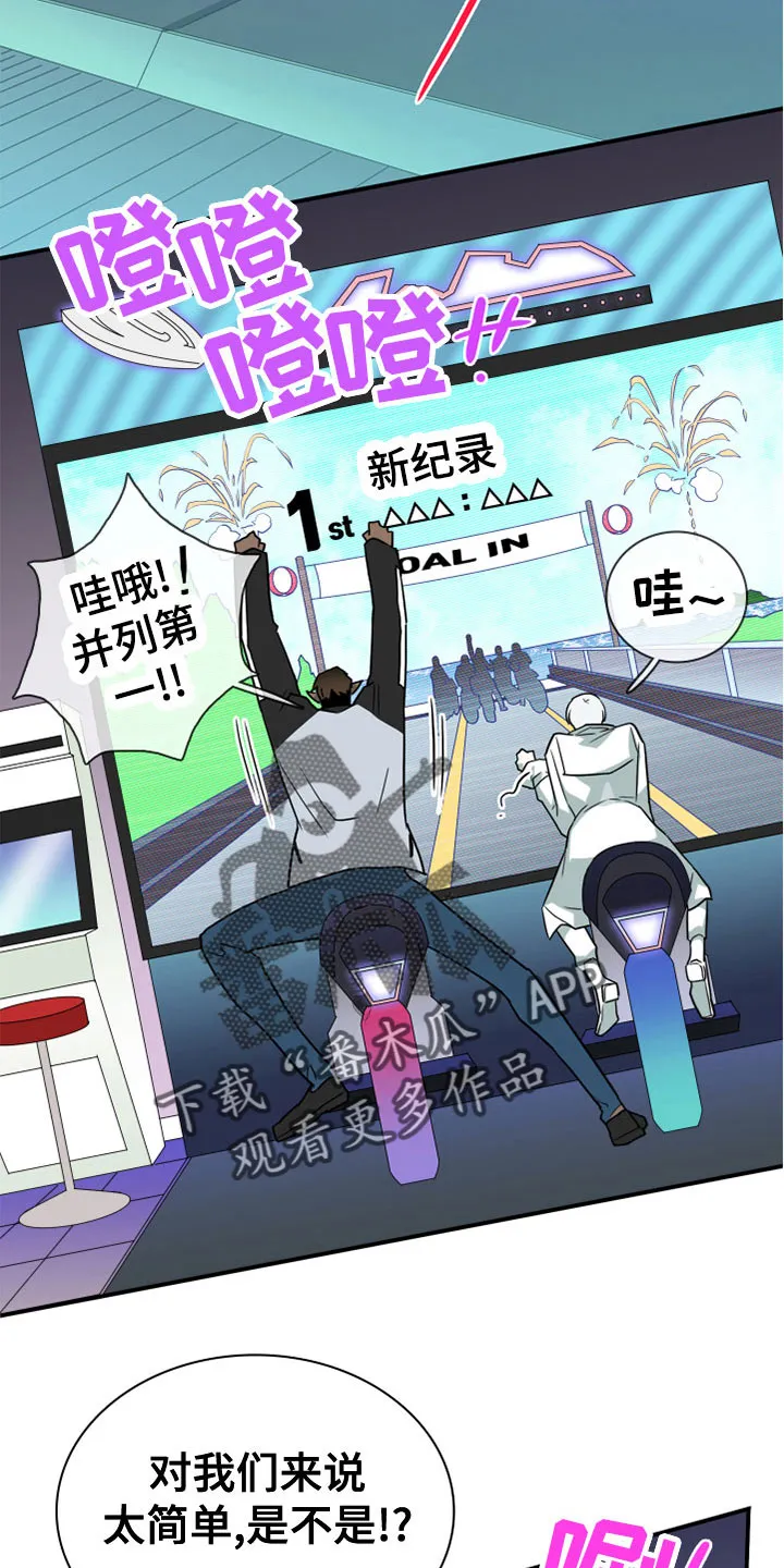 漫画撒旦的家漫画,第279章：【番外】饮料9图
