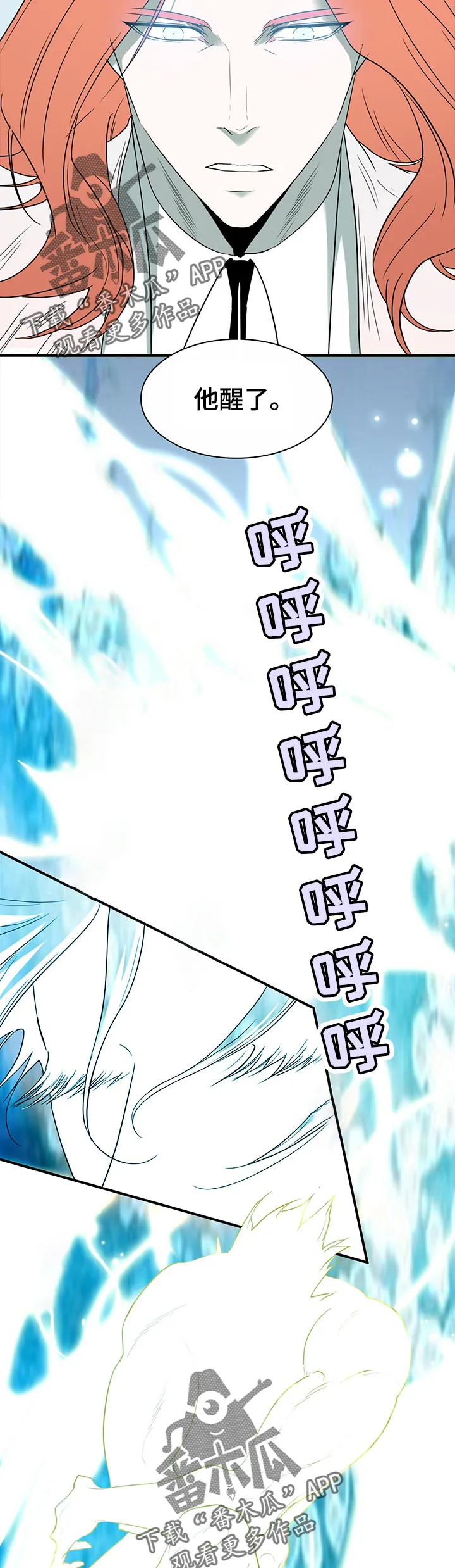 黑夜撒旦漫画漫画,第171章：拒绝？13图