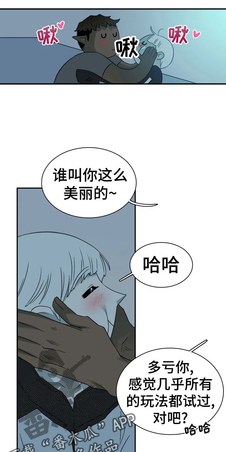 黑夜撒旦漫画漫画,第281章：【番外】依靠4图