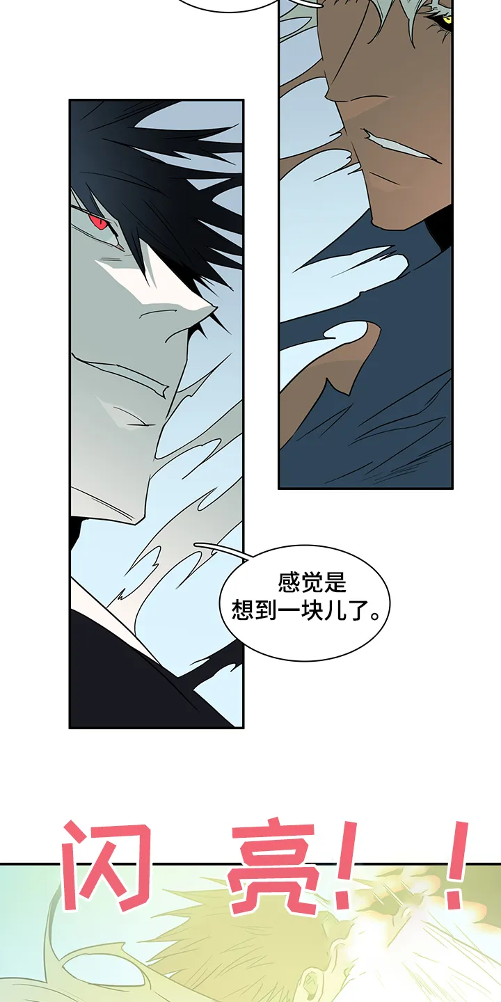 黑夜撒旦漫画漫画,第236章：就这一次16图