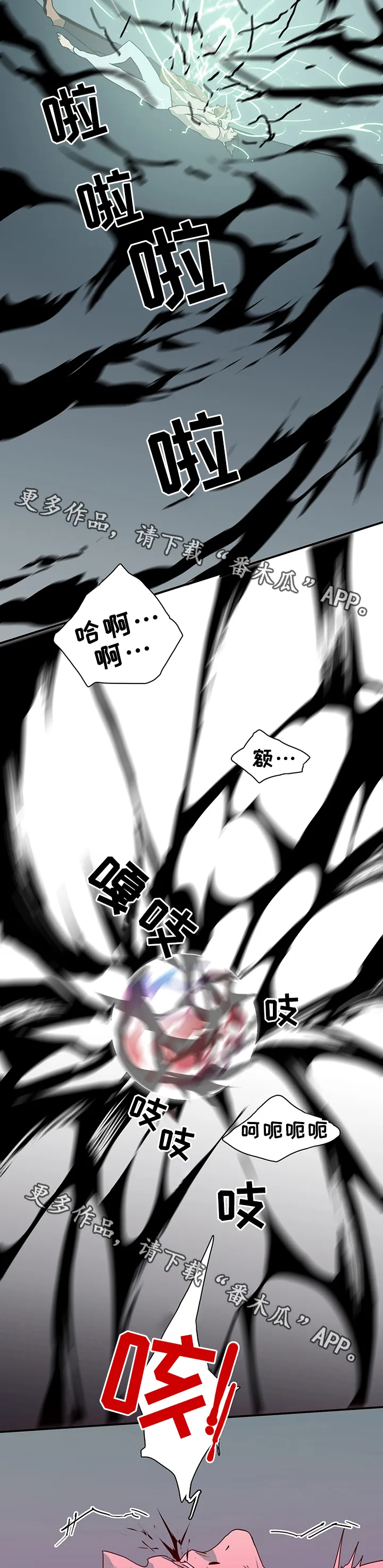 漫画撒旦的家漫画,第77章：”睁眼”10图