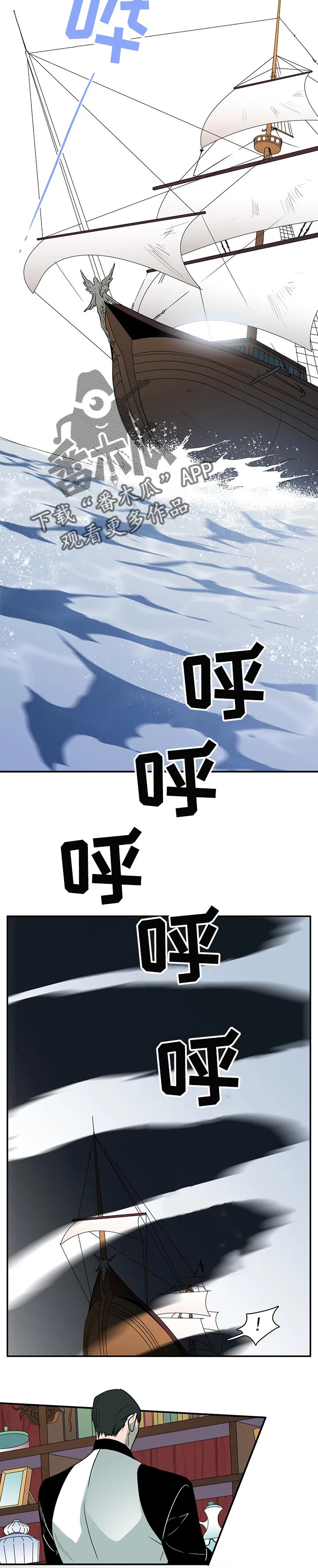 音乐天使与撒旦的漫画漫画,第154章：决一死战4图