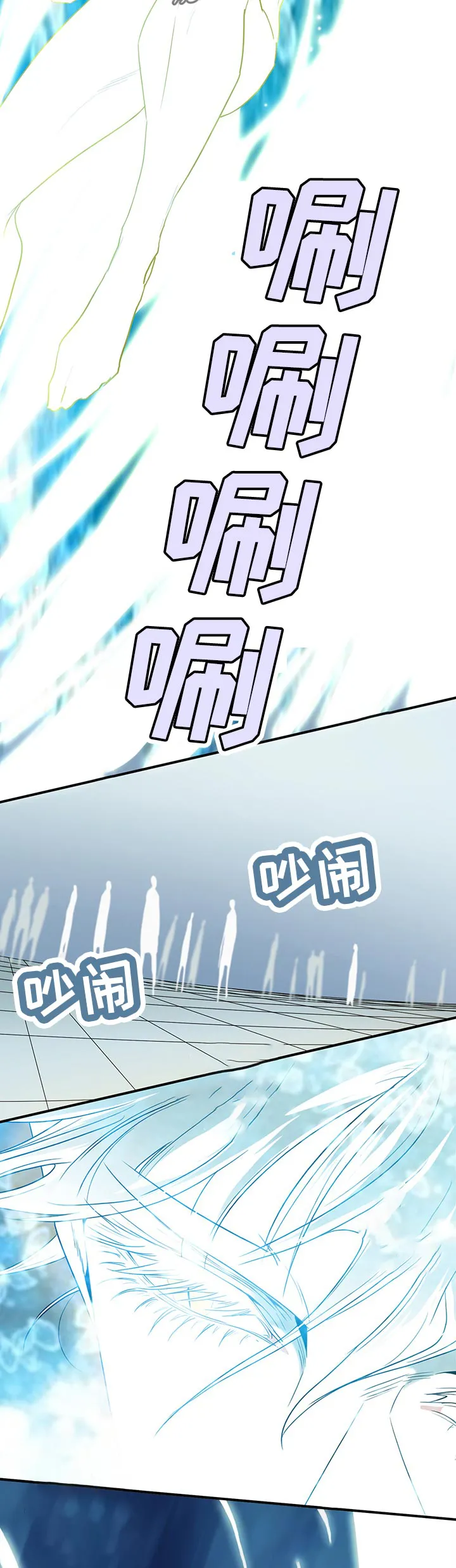黑夜撒旦漫画漫画,第171章：拒绝？14图