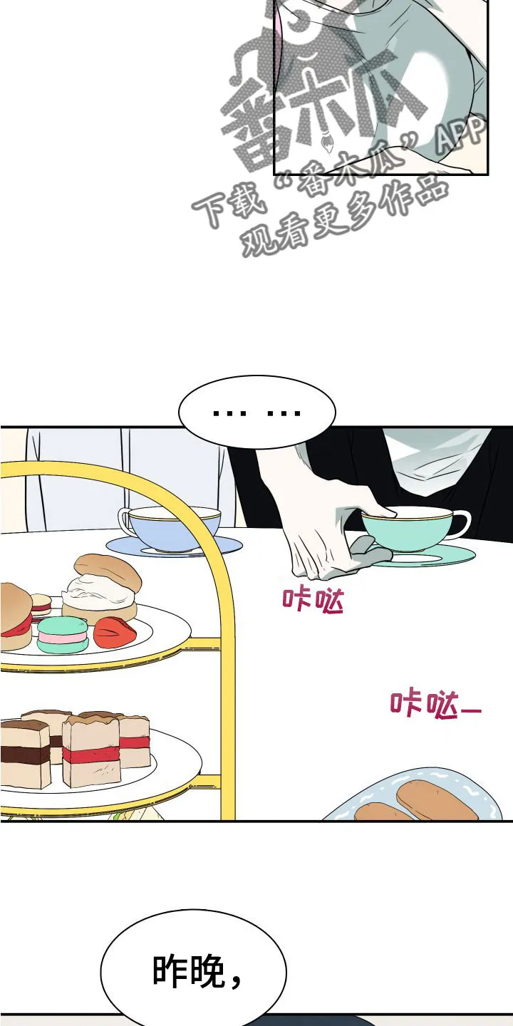 漫画撒旦的家漫画,第296章：【番外】不愧是你18图