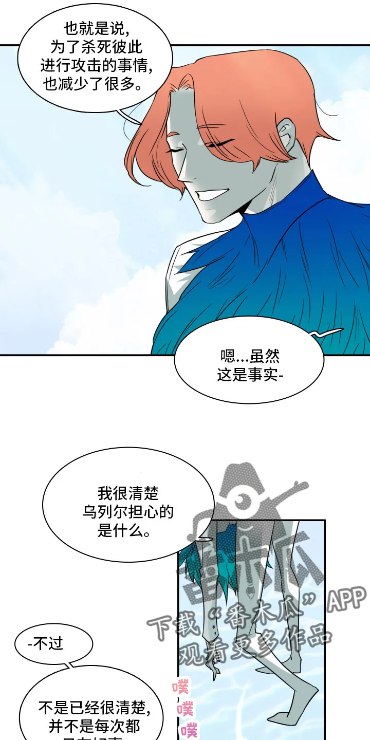 黑夜撒旦这个漫画讲了什么漫画,第282章：【番外】太安逸3图