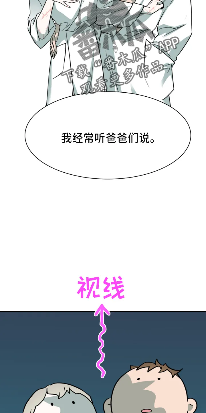 音乐天使与撒旦的漫画漫画,第273章：【番外】5岁22图