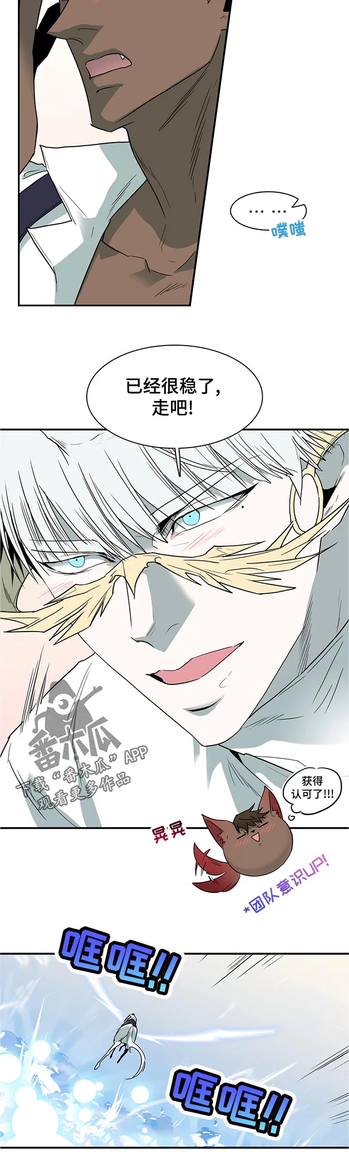 黑夜撒旦漫画漫画,第205章：处罚9图