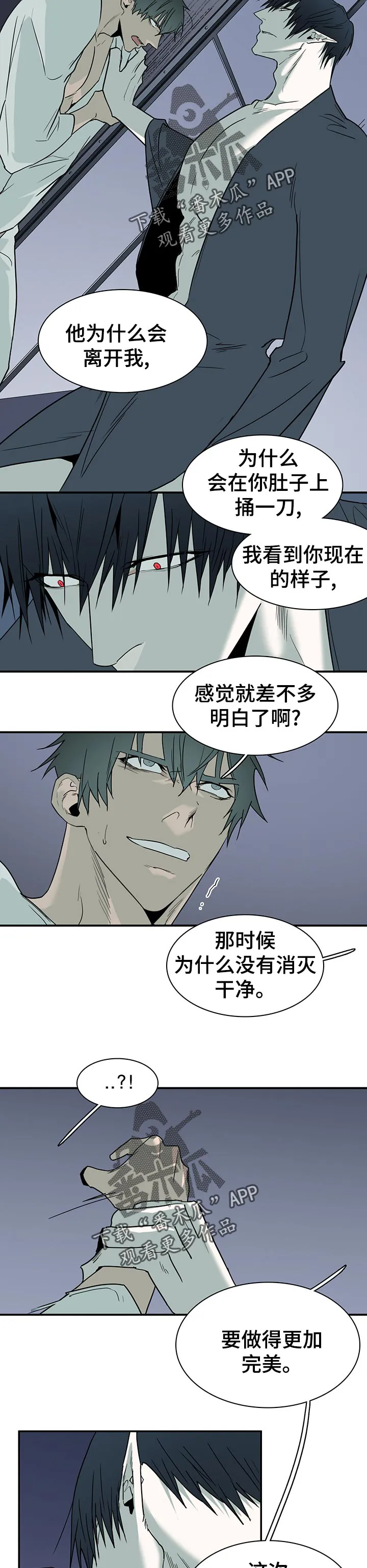 漫画撒旦的家漫画,第166章：他在哪11图