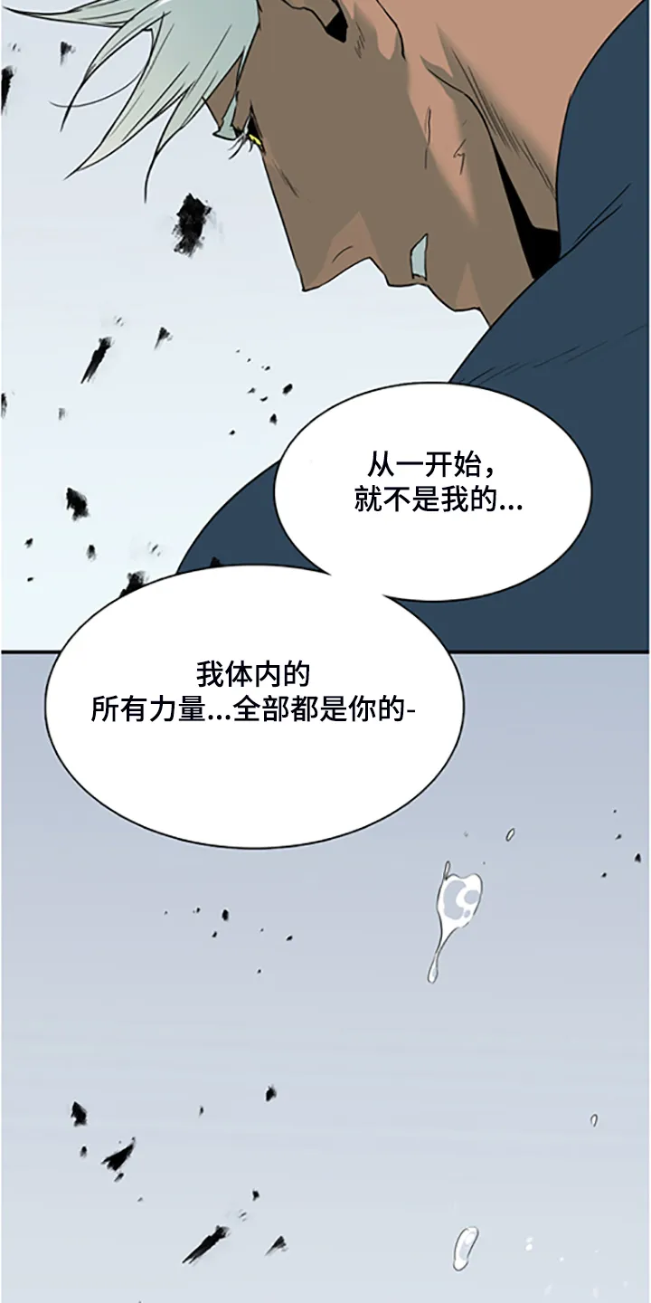 漫画撒旦的家漫画,第238章：离去才明白32图