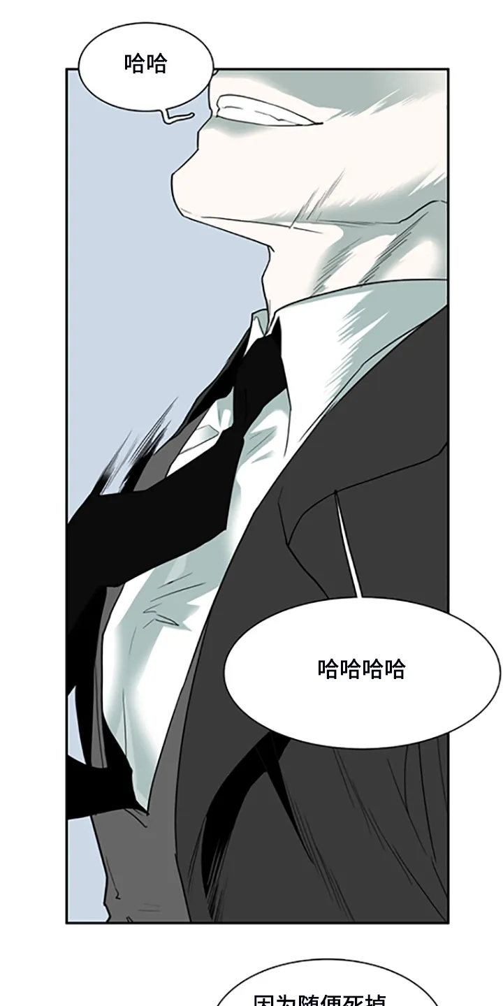 音乐天使与撒旦的漫画漫画,第239章：心有多痛1图