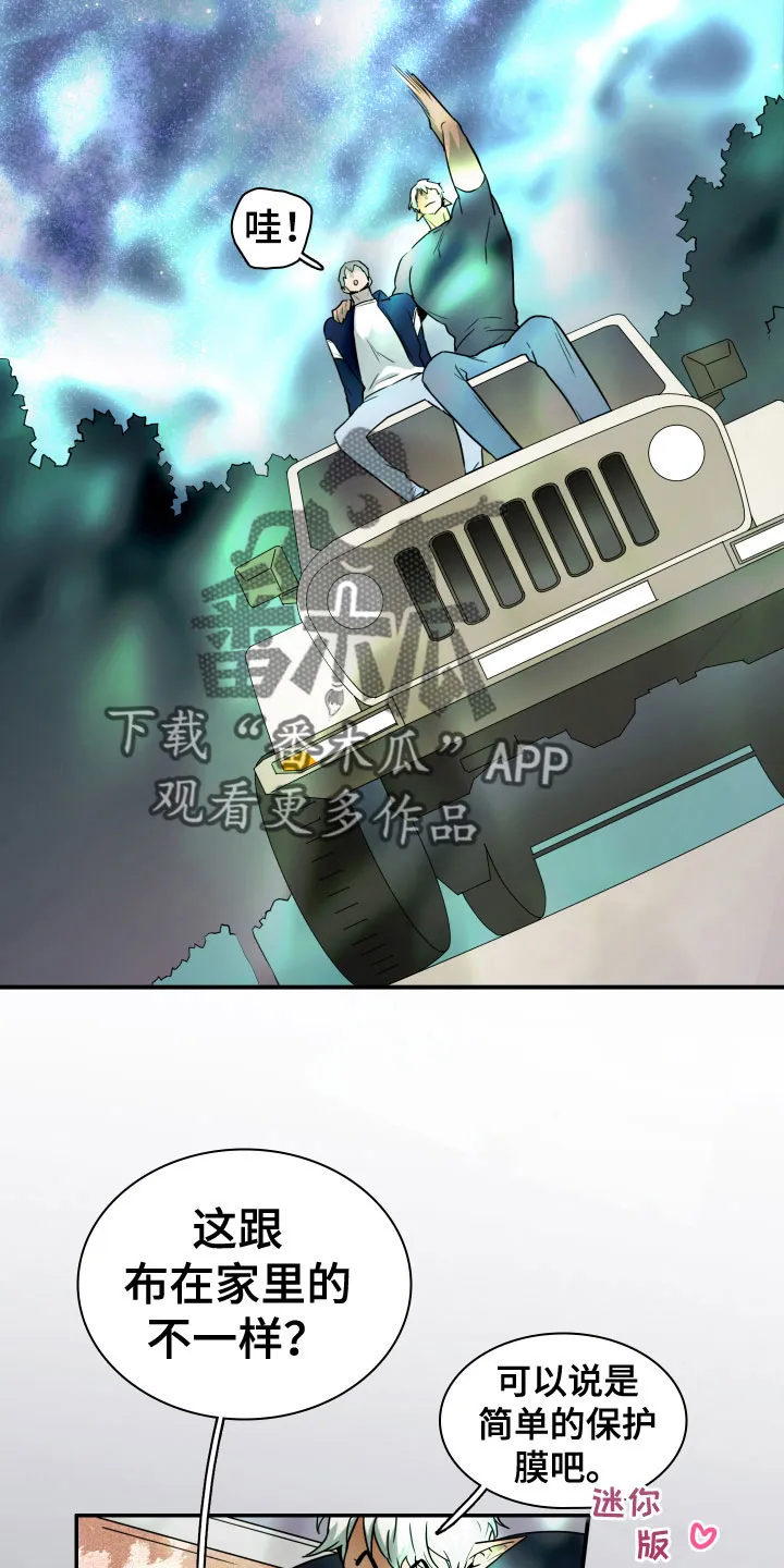 黑夜撒旦这个漫画讲了什么漫画,第299章：【番外】我帮你亲6图