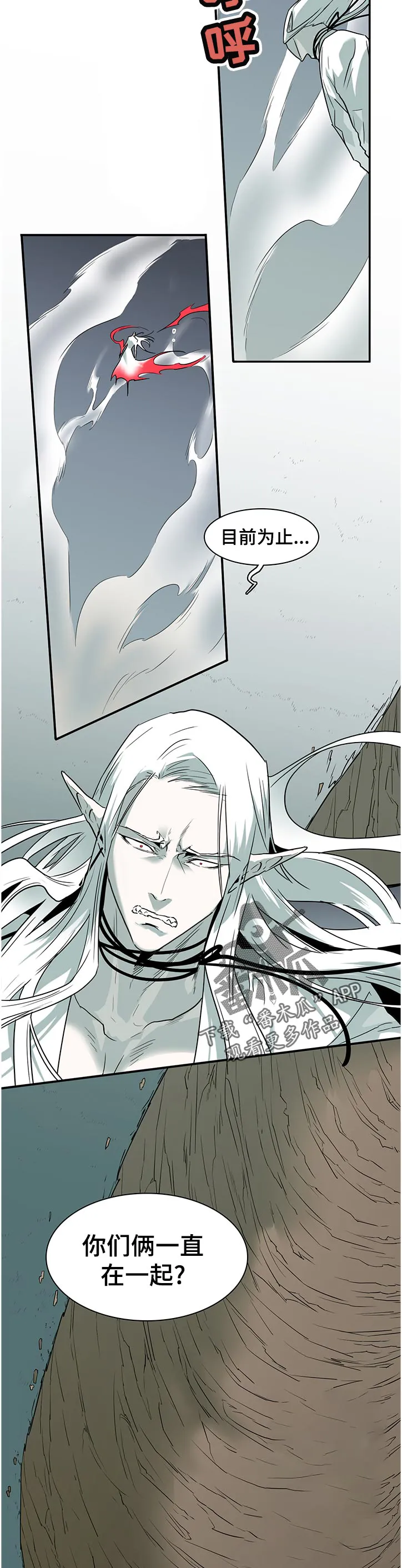 漫画撒旦的家漫画,第182章：不是只有我吗4图