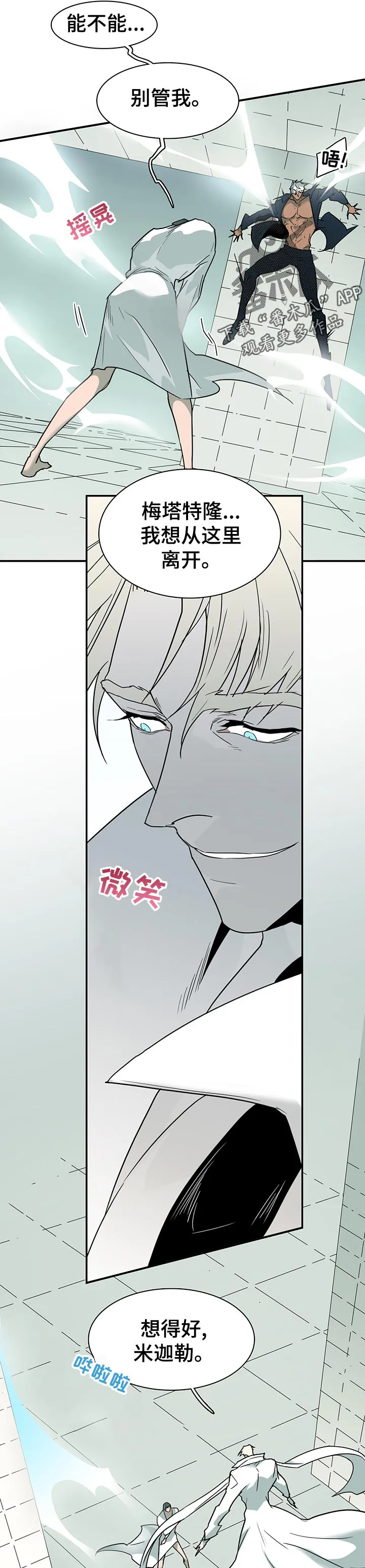 若世界处于黑夜漫画漫画,第188章：不能带他去任何地方4图