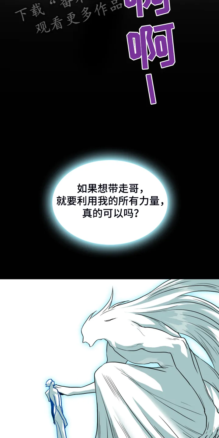 音乐天使与撒旦的漫画漫画,第247章：不要忘记我25图