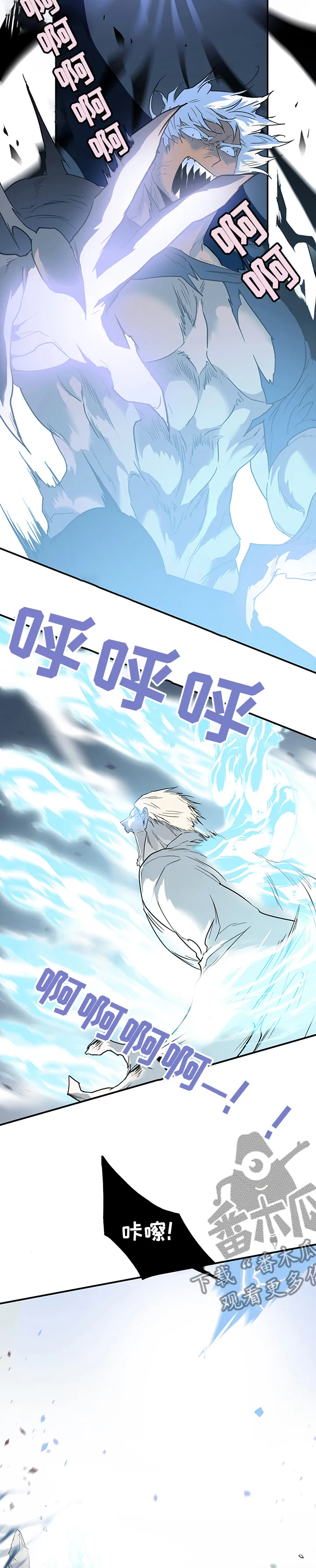 黑夜撒旦漫画漫画,第209章：危机7图