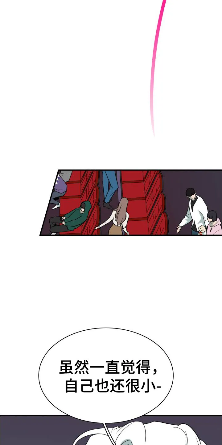 漫画撒旦的家漫画,第298章：【番外】小狗4图