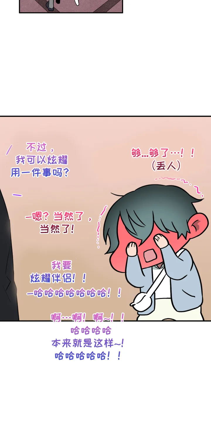漫画撒旦的家漫画,第251章：【番外】石像鬼区22图