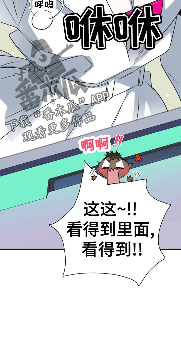 漫画撒旦的家漫画,第279章：【番外】饮料18图