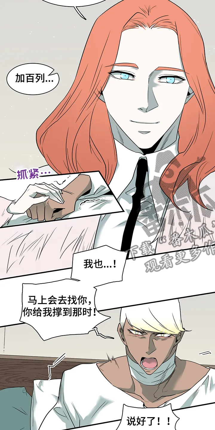 黑夜撒旦漫画漫画,第234章：地狱降临23图