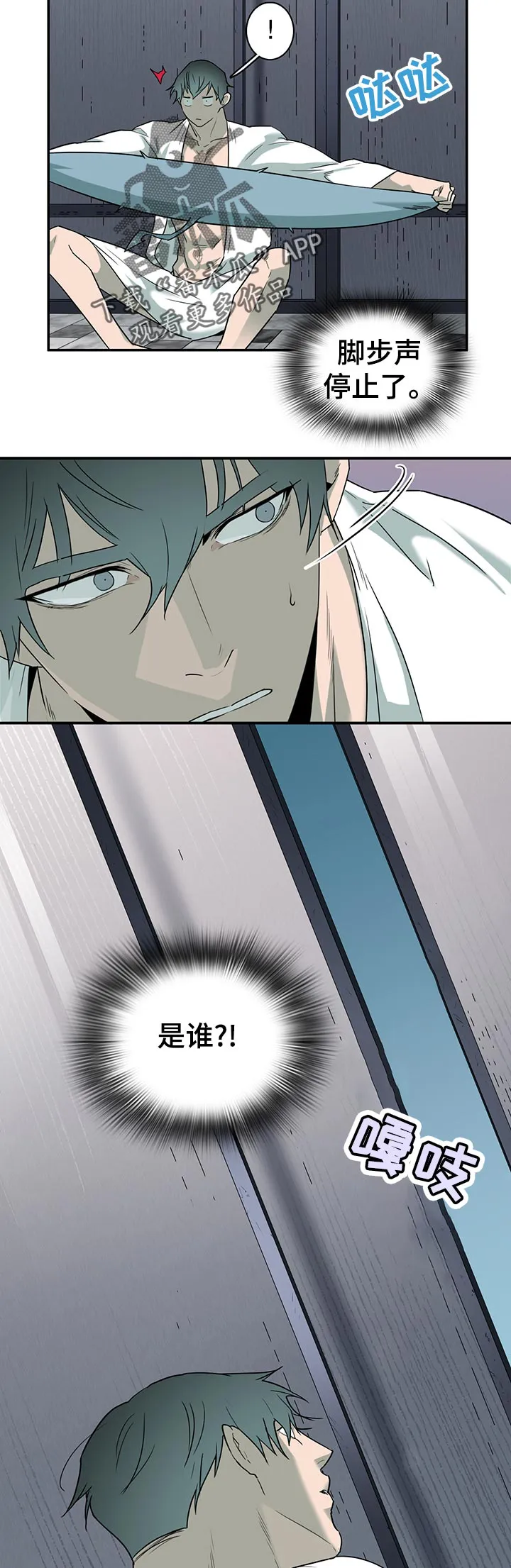 黑夜撒旦漫画漫画,第169章：停下15图