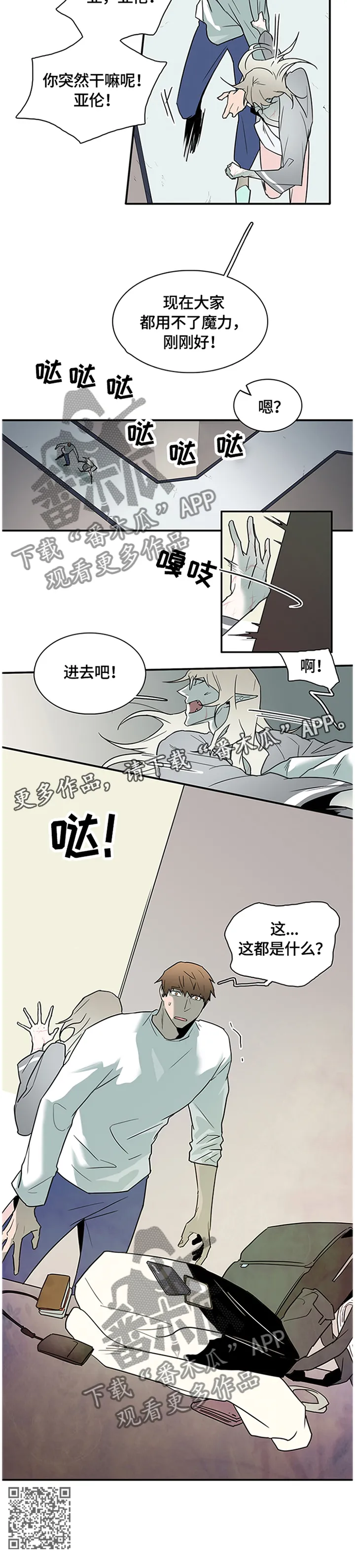 音乐天使与撒旦的漫画漫画,第141章：”那个”东西14图