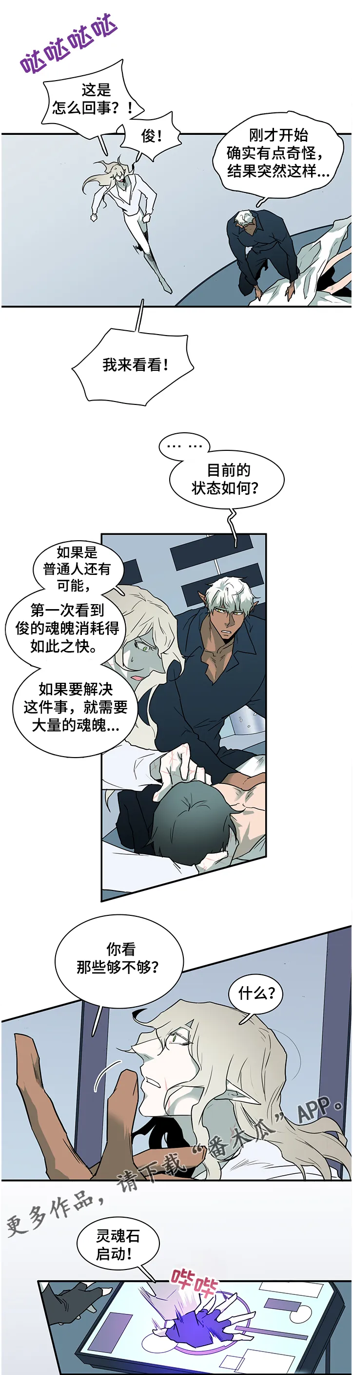 黑夜撒旦漫画漫画,第228章：小时候的我7图