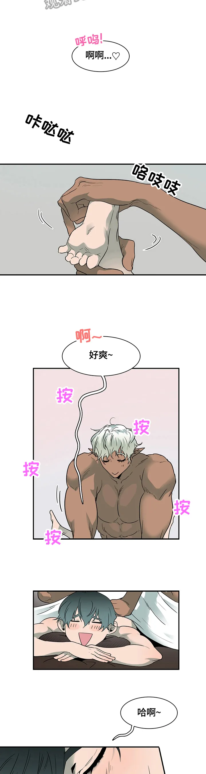 黑夜撒旦漫画漫画,第145章：决心8图