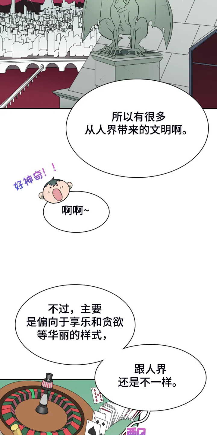 漫画撒旦的家漫画,第251章：【番外】石像鬼区15图
