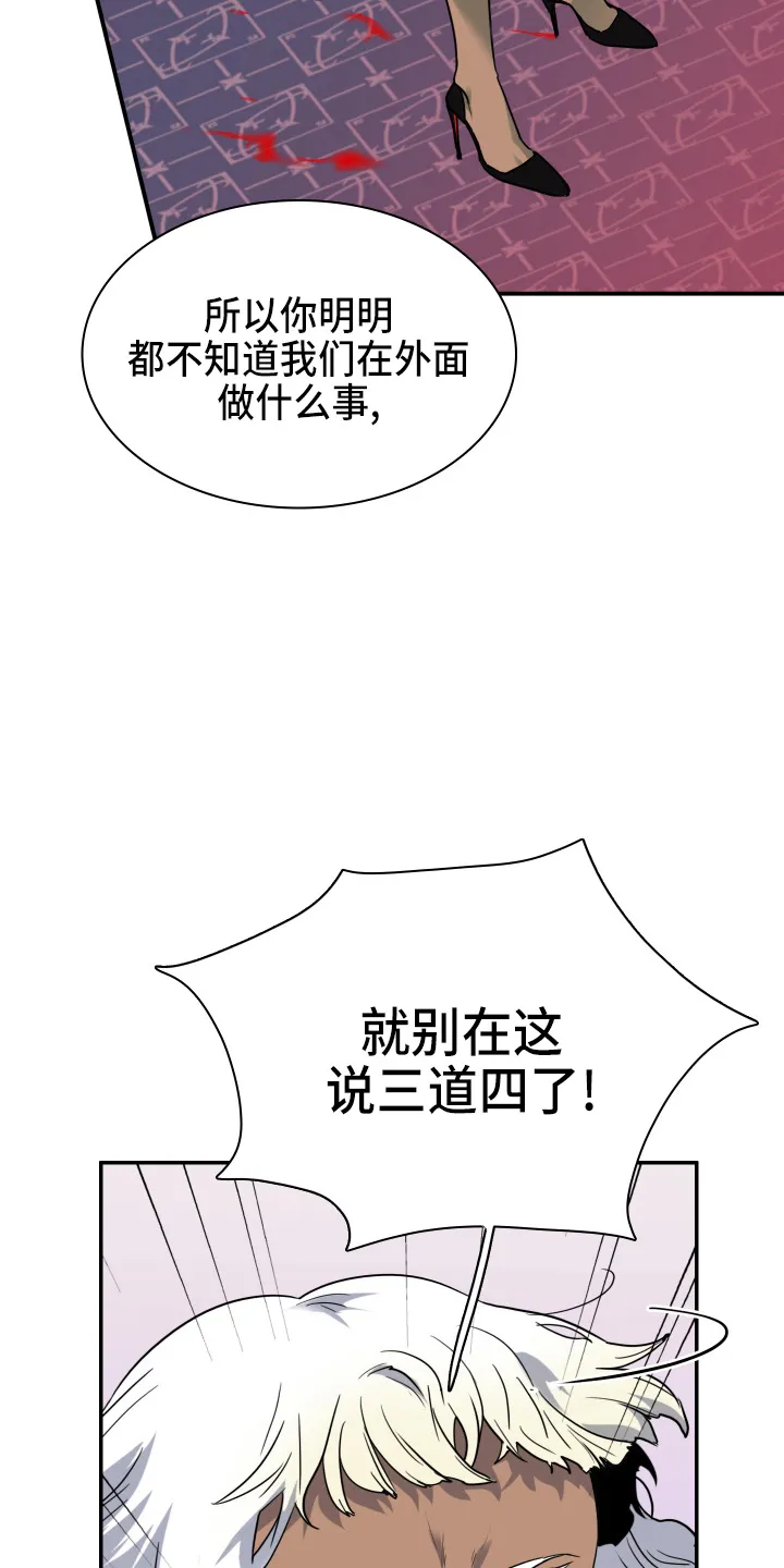 漫画撒旦的家漫画,第267章：【番外】气不够20图