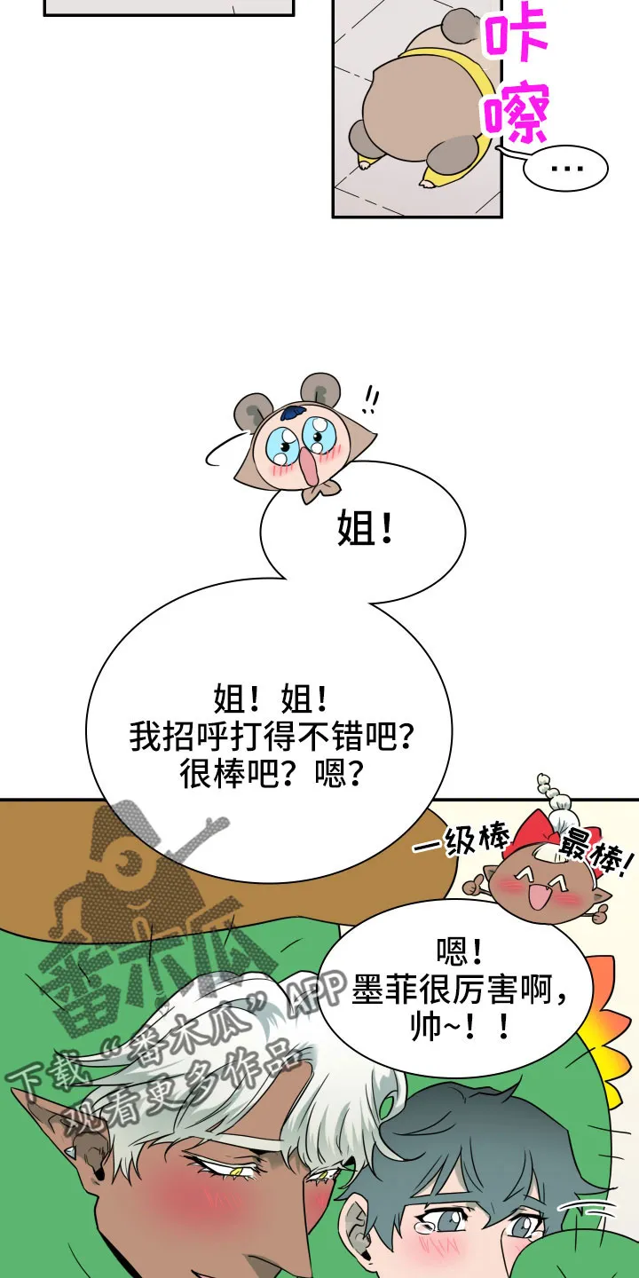黑夜撒旦漫画漫画,第291章：【番外】粉丝团+129图